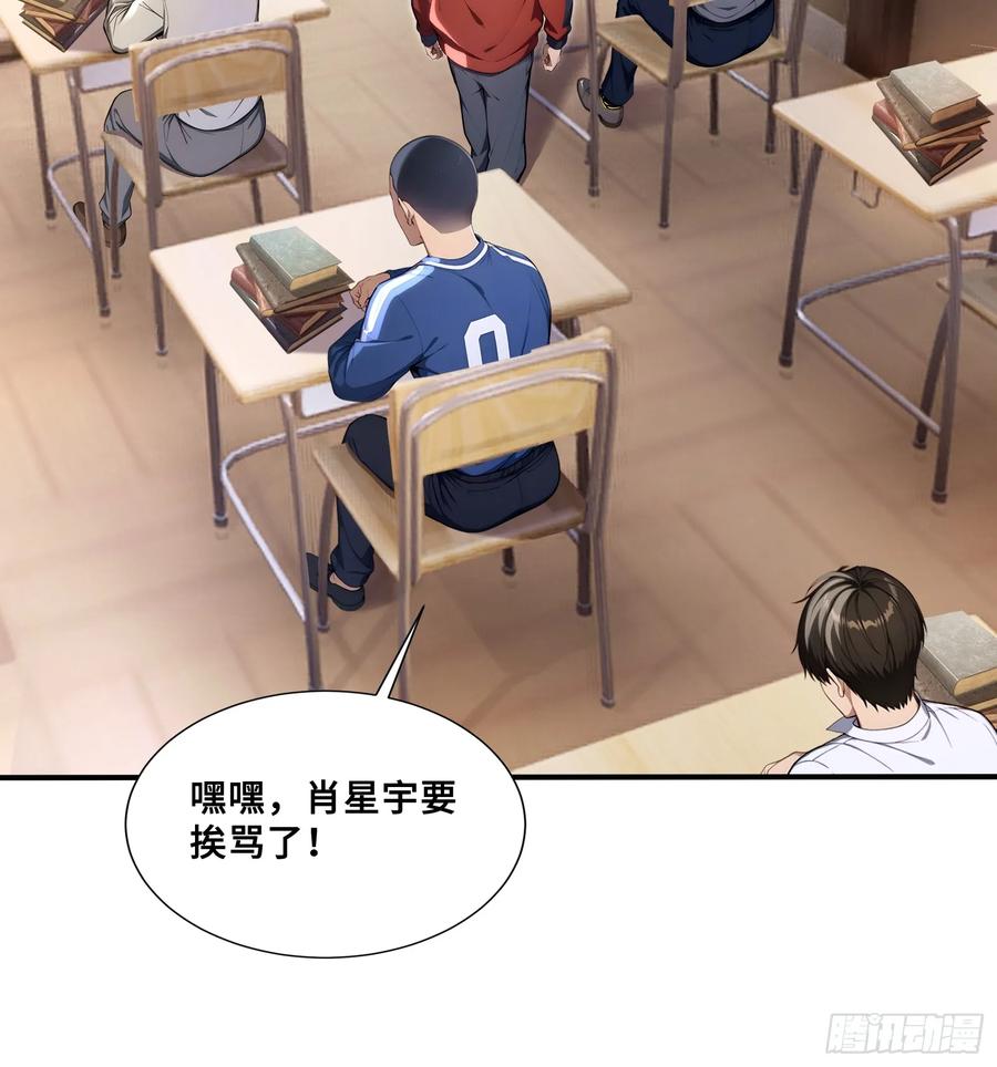 68焱盟首领，萧烈焱-第一御兽师-触手动漫（第14张）