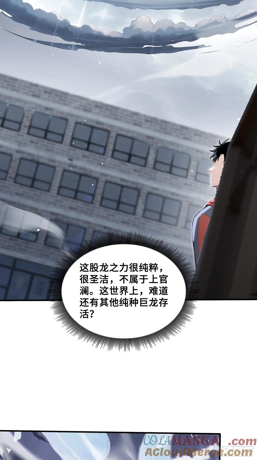 68焱盟首领，萧烈焱-第一御兽师-触手动漫（第23张）