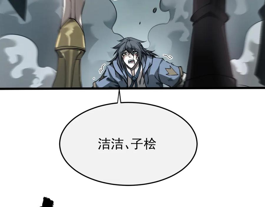 第1话最强剑修重生-全职剑修-清酒半壶（原著）（第23张）