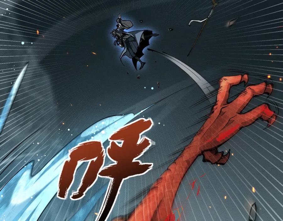 第1话最强剑修重生-全职剑修-清酒半壶（原著）（第14张）