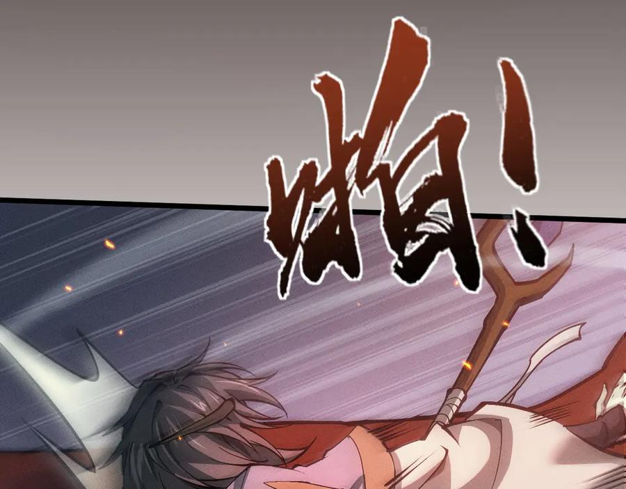 第1话最强剑修重生-全职剑修-清酒半壶（原著）（第11张）