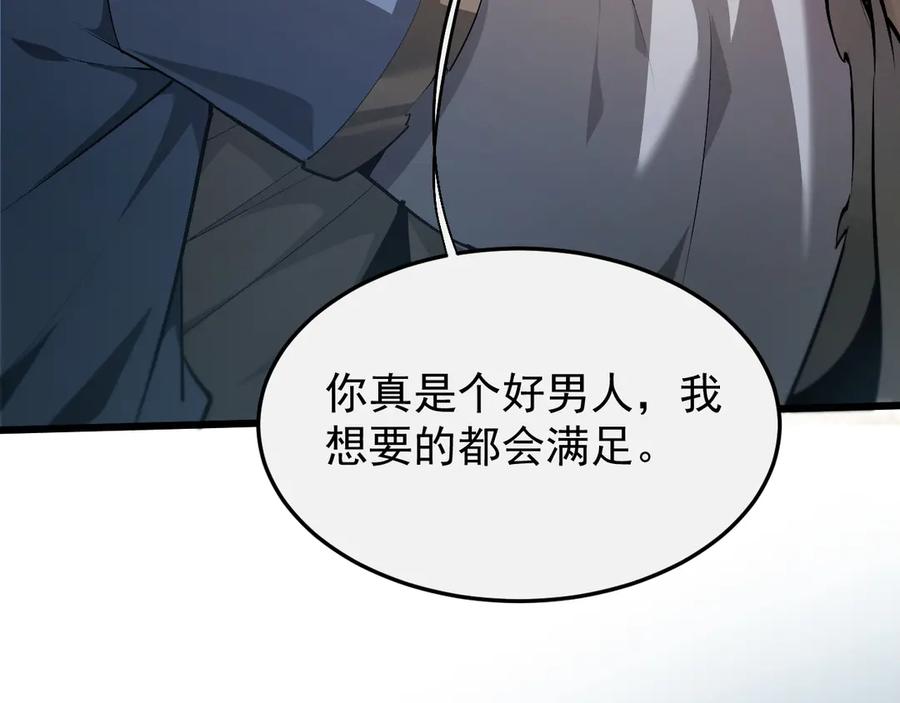 第1话最强剑修重生-全职剑修-清酒半壶（原著）（第30张）