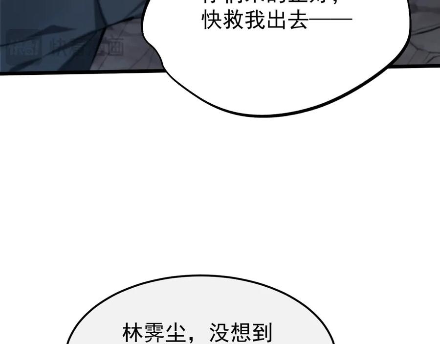 第1话最强剑修重生-全职剑修-清酒半壶（原著）（第27张）