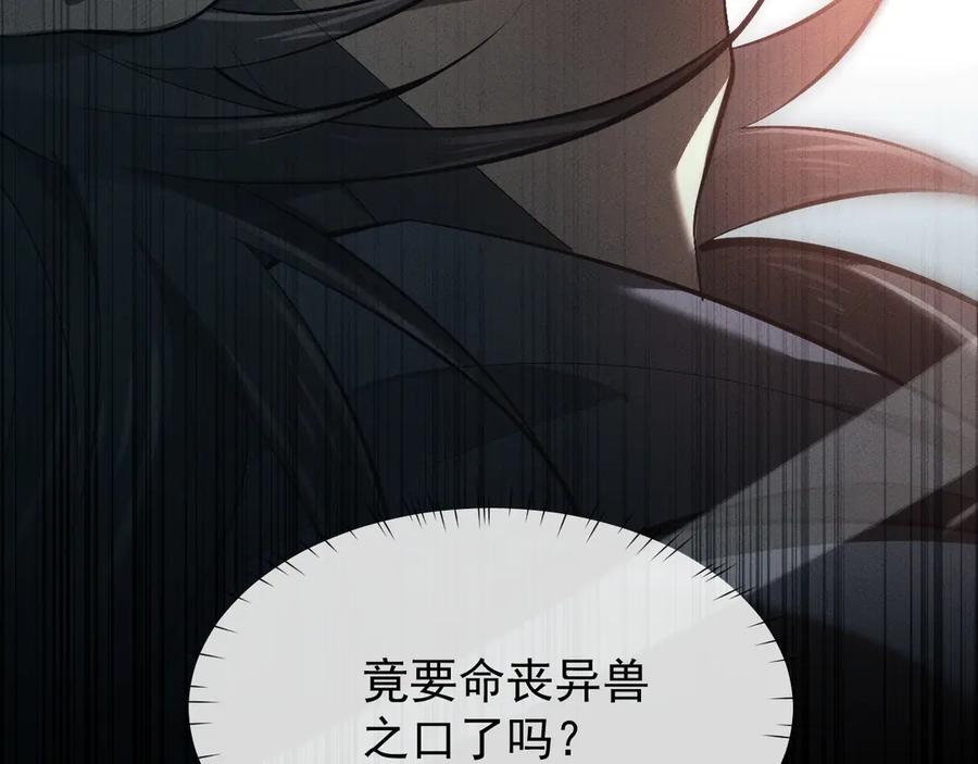 第1话最强剑修重生-全职剑修-清酒半壶（原著）（第18张）