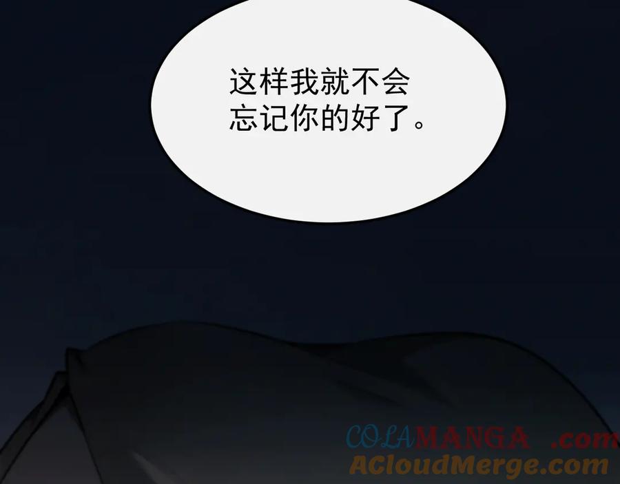 第1话最强剑修重生-全职剑修-清酒半壶（原著）（第33张）