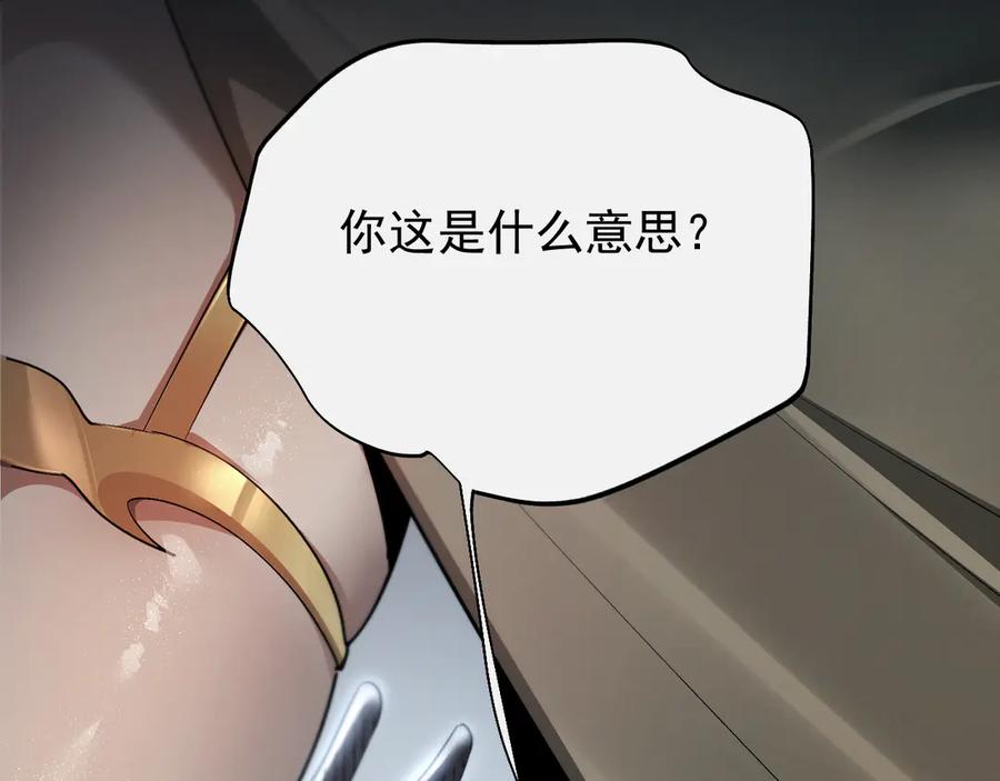 第1话最强剑修重生-全职剑修-清酒半壶（原著）（第34张）