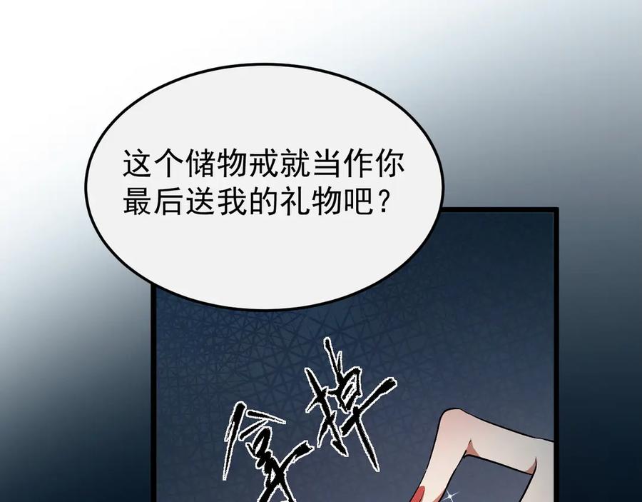第1话最强剑修重生-全职剑修-清酒半壶（原著）（第31张）
