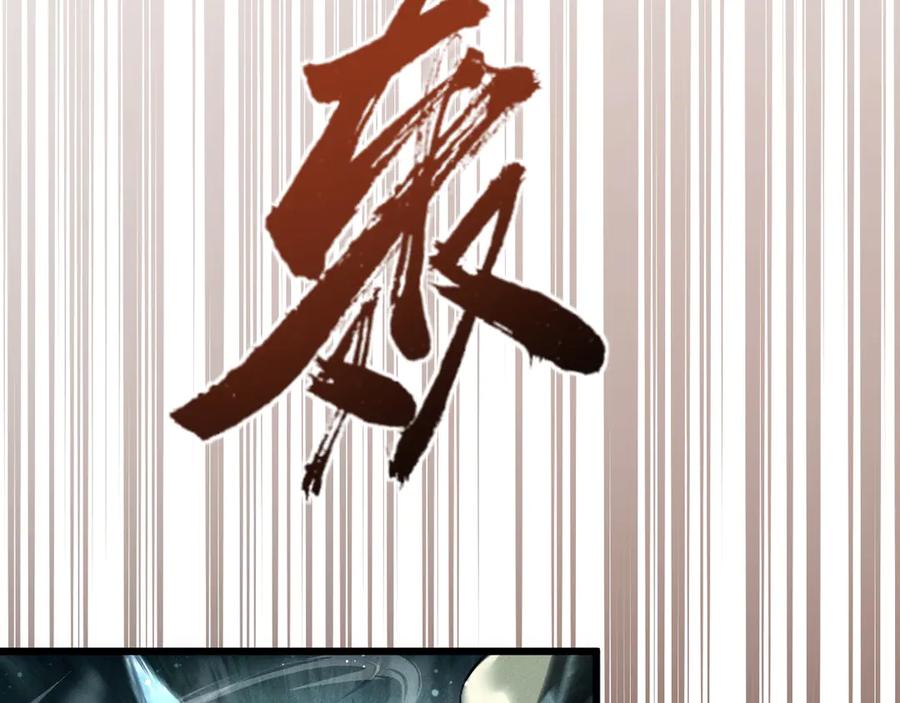第1话最强剑修重生-全职剑修-清酒半壶（原著）（第2张）