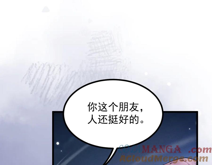 第11话师尊？-全职剑修-清酒半壶（原著）（第25张）