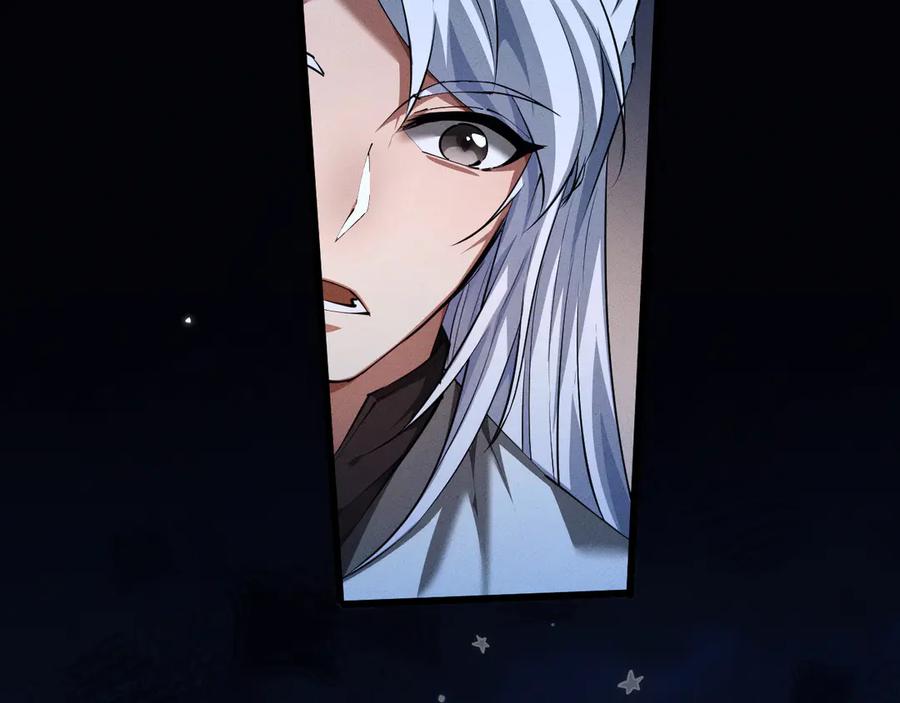 第11话师尊？-全职剑修-清酒半壶（原著）（第6张）