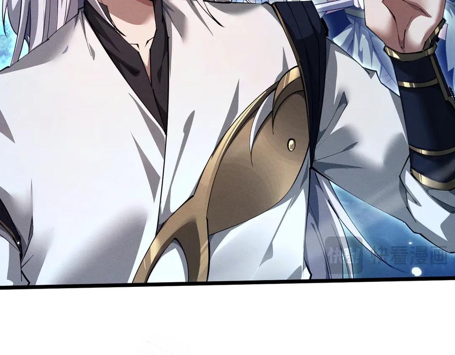 第11话师尊？-全职剑修-清酒半壶（原著）（第24张）