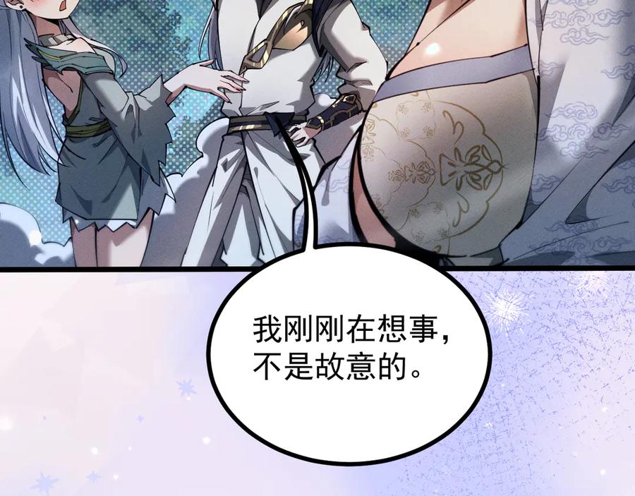 第11话师尊？-全职剑修-清酒半壶（原著）（第19张）