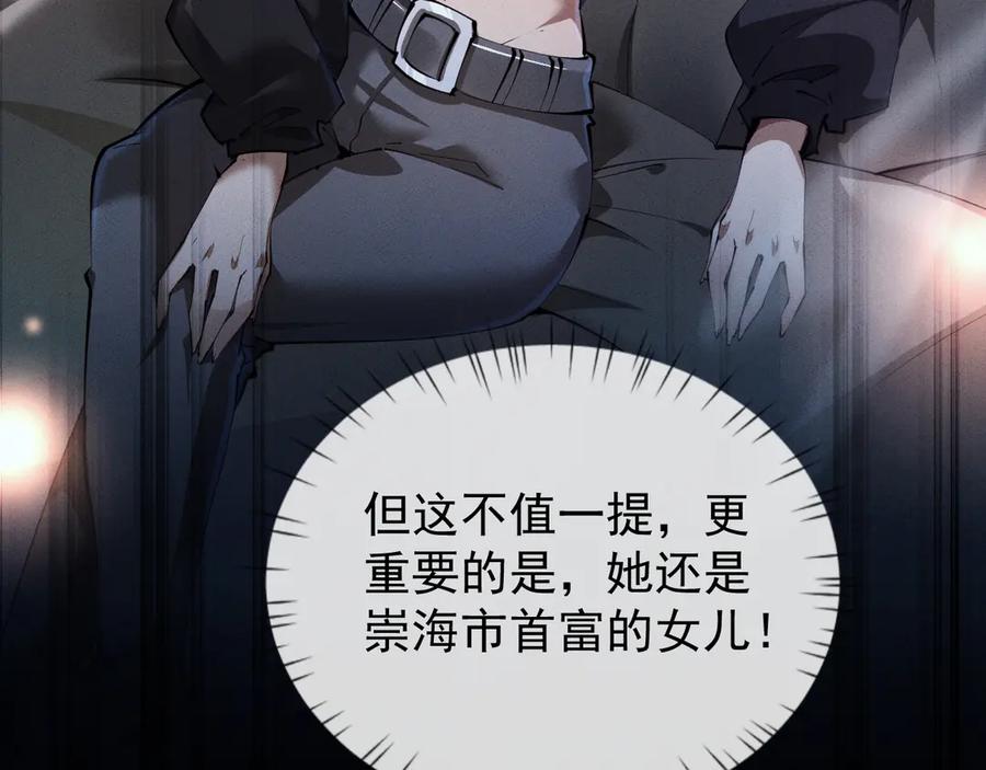 第11话师尊？-全职剑修-清酒半壶（原著）（第11张）
