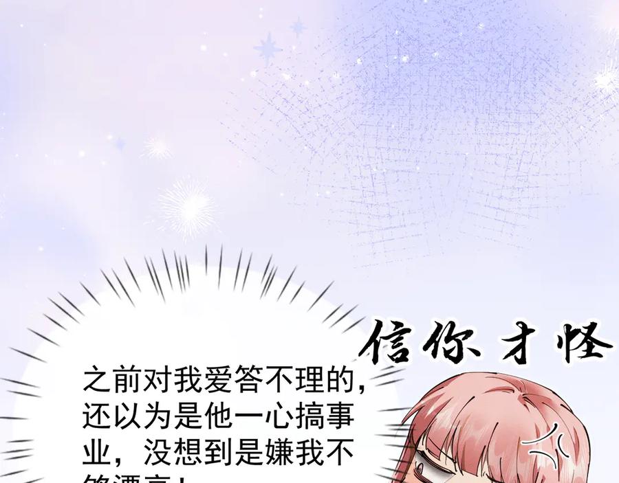 第11话师尊？-全职剑修-清酒半壶（原著）（第20张）