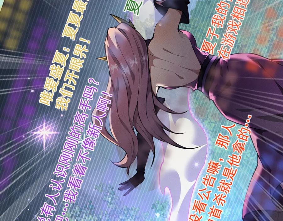 第11话师尊？-全职剑修-清酒半壶（原著）（第38张）