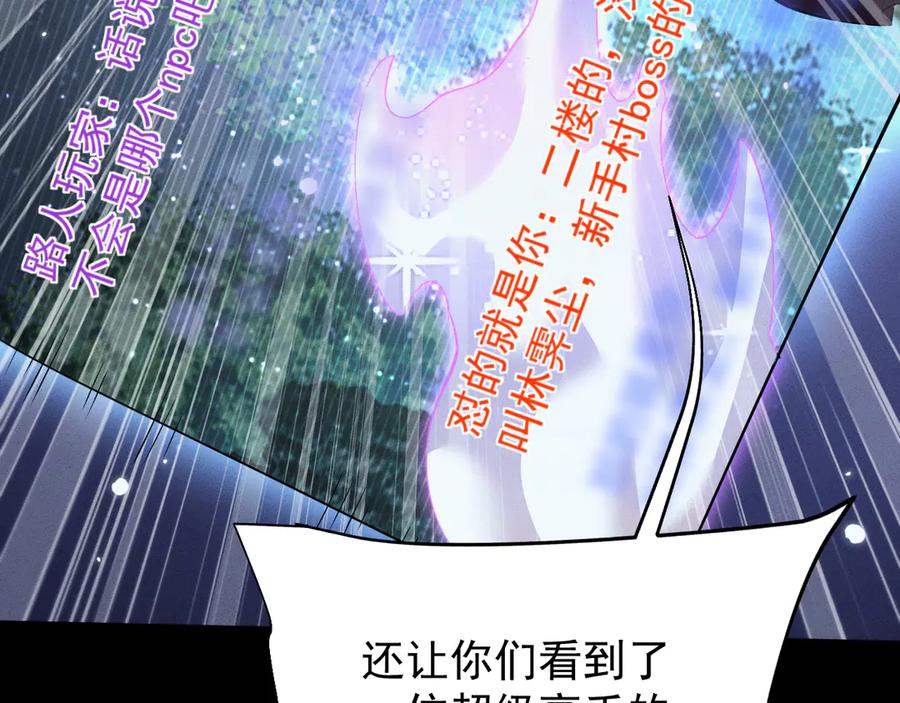 第11话师尊？-全职剑修-清酒半壶（原著）（第39张）
