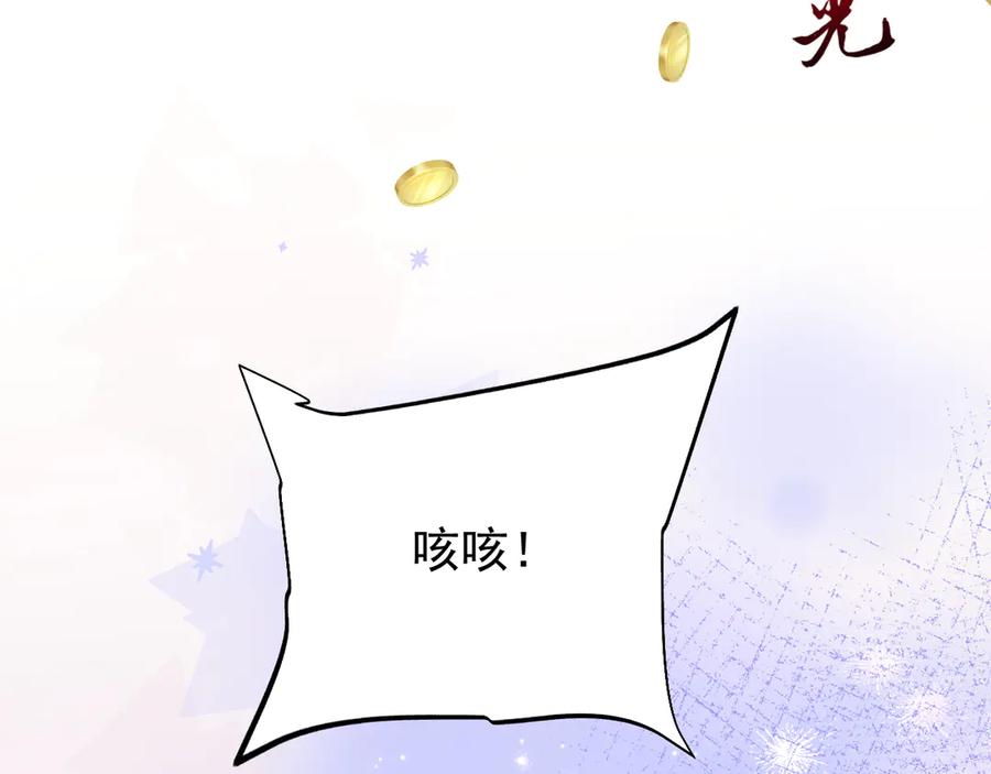 第11话师尊？-全职剑修-清酒半壶（原著）（第16张）