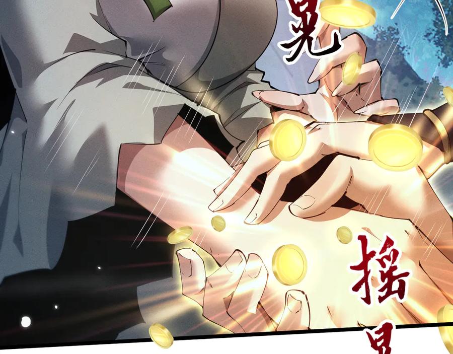 第11话师尊？-全职剑修-清酒半壶（原著）（第15张）
