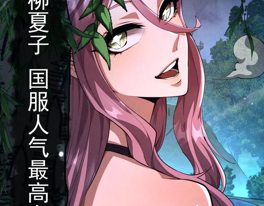 第11话师尊？-全职剑修-清酒半壶（原著）（第34张）