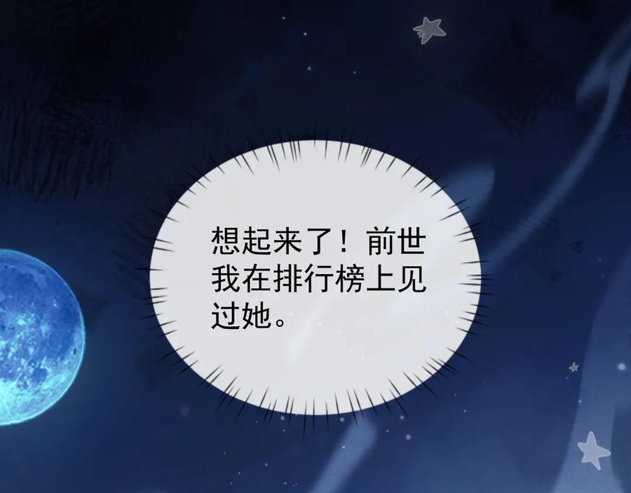 第11话师尊？-全职剑修-清酒半壶（原著）（第7张）