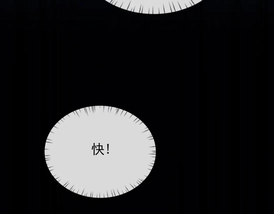 第11话师尊？-全职剑修-清酒半壶（原著）（第12张）