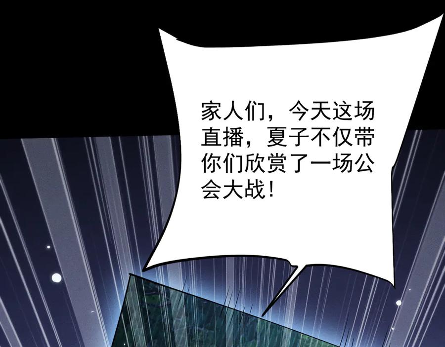 第11话师尊？-全职剑修-清酒半壶（原著）（第36张）