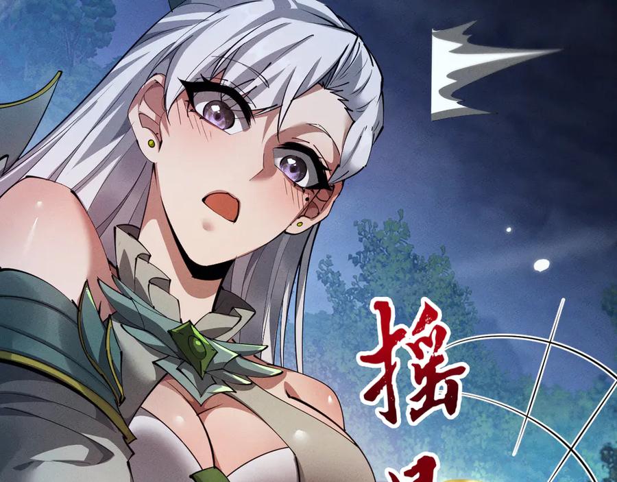 第11话师尊？-全职剑修-清酒半壶（原著）（第14张）