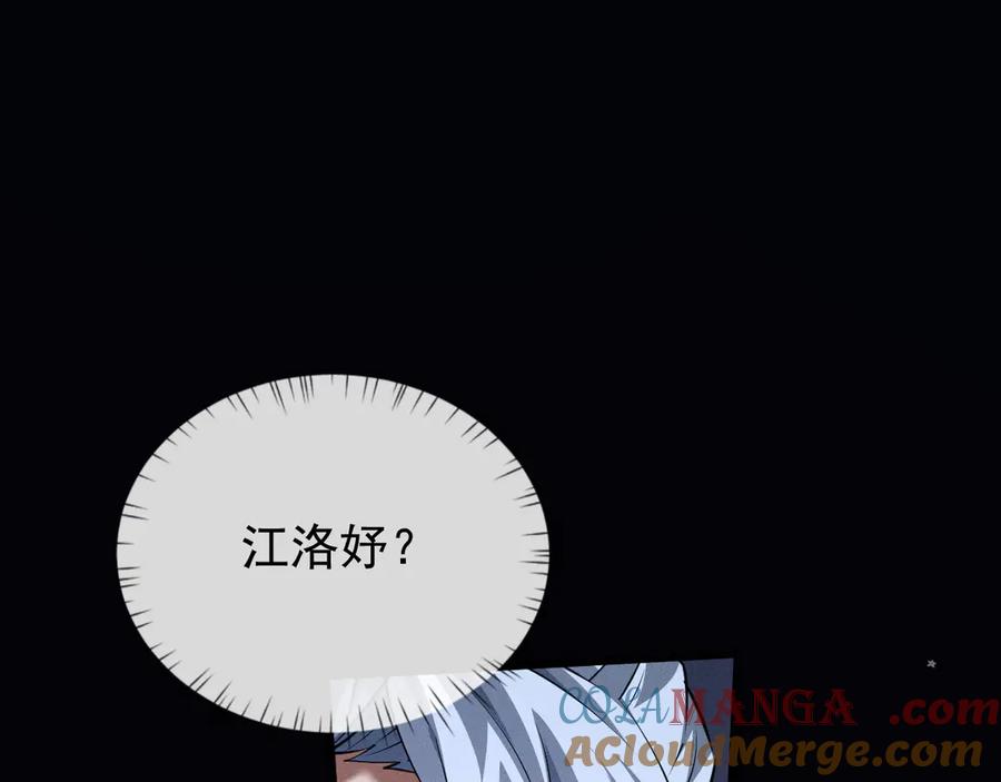第11话师尊？-全职剑修-清酒半壶（原著）（第5张）