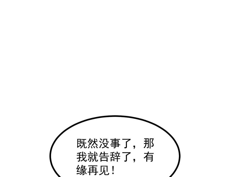 第11话师尊？-全职剑修-清酒半壶（原著）（第22张）