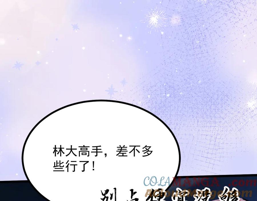 第11话师尊？-全职剑修-清酒半壶（原著）（第17张）