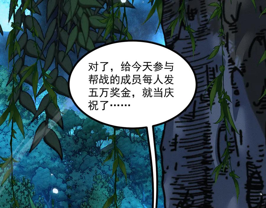 第11话师尊？-全职剑修-清酒半壶（原著）（第30张）
