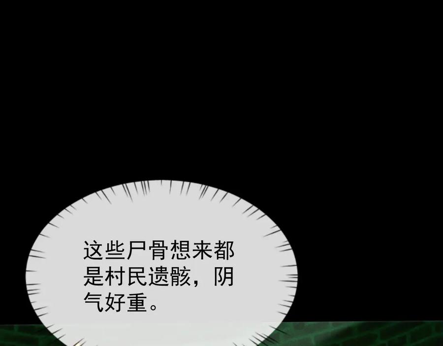第14话师姐不要啊_2-全职剑修-清酒半壶（原著）（第60张）