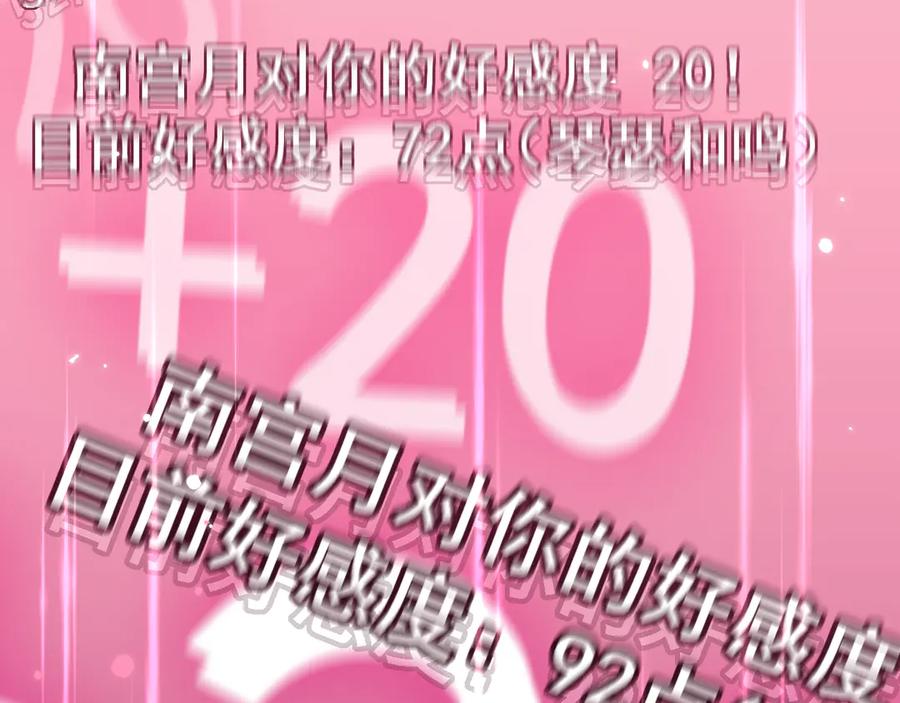 第14话师姐不要啊_2-全职剑修-清酒半壶（原著）（第18张）