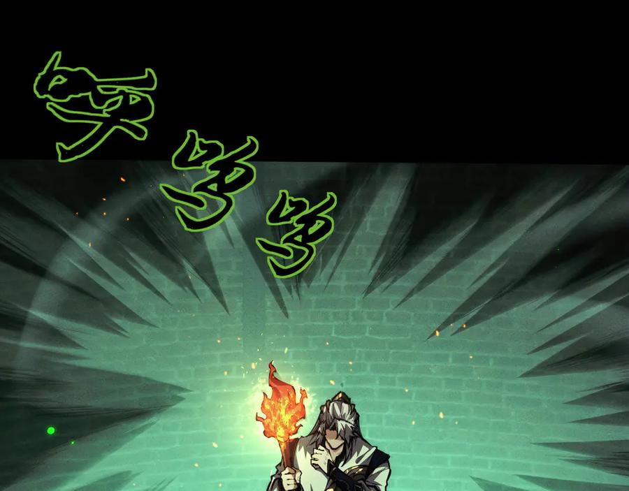 第14话师姐不要啊_2-全职剑修-清酒半壶（原著）（第63张）