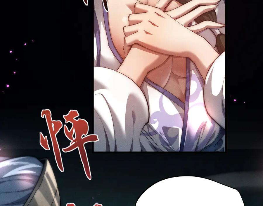 第14话师姐不要啊_2-全职剑修-清酒半壶（原著）（第24张）