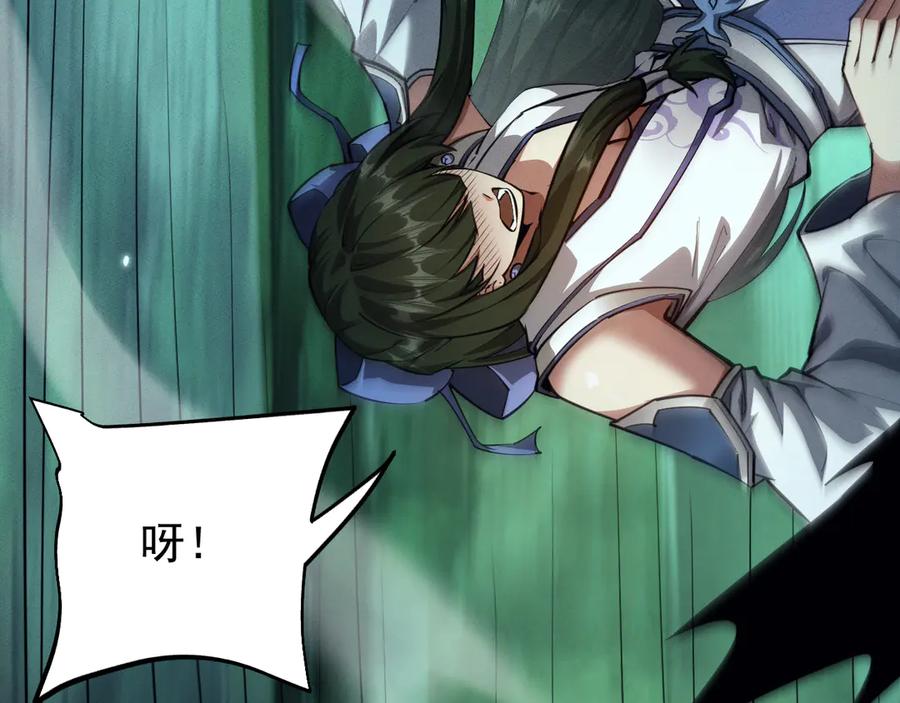 第14话师姐不要啊_2-全职剑修-清酒半壶（原著）（第38张）