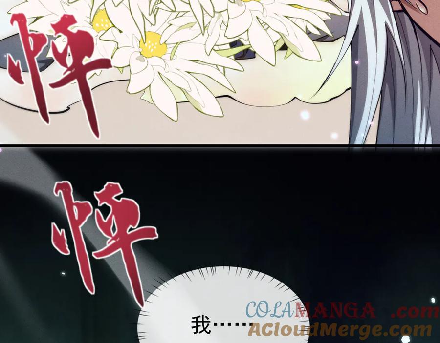 第14话师姐不要啊_2-全职剑修-清酒半壶（原著）（第33张）