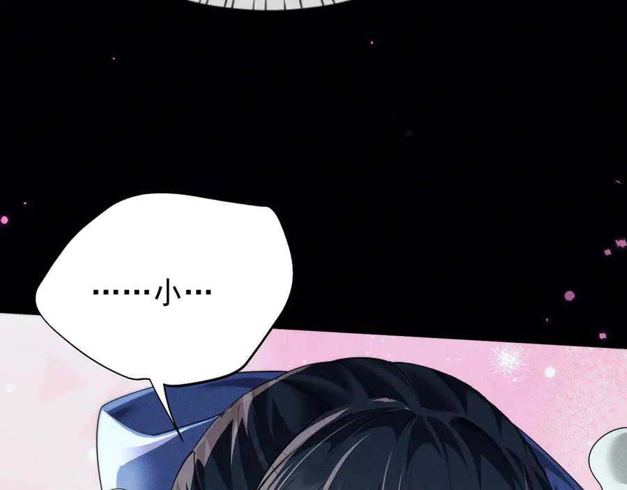 第14话师姐不要啊_2-全职剑修-清酒半壶（原著）（第15张）