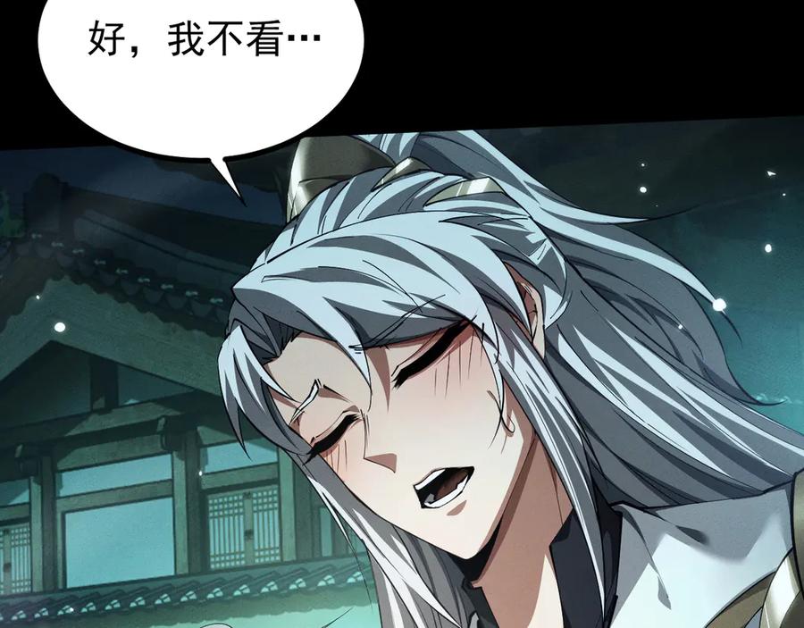 第14话师姐不要啊_2-全职剑修-清酒半壶（原著）（第12张）