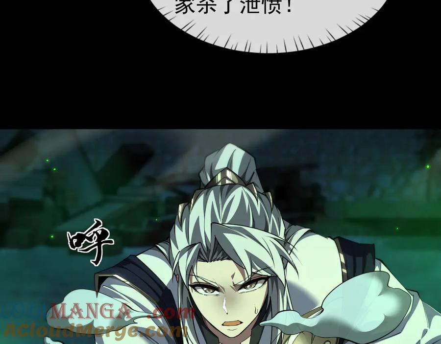 第14话师姐不要啊_2-全职剑修-清酒半壶（原著）（第41张）