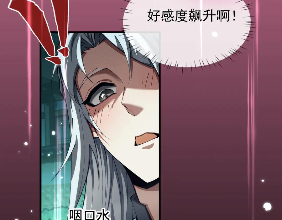第14话师姐不要啊_2-全职剑修-清酒半壶（原著）（第20张）