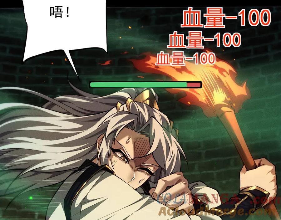 第14话师姐不要啊_2-全职剑修-清酒半壶（原著）（第65张）