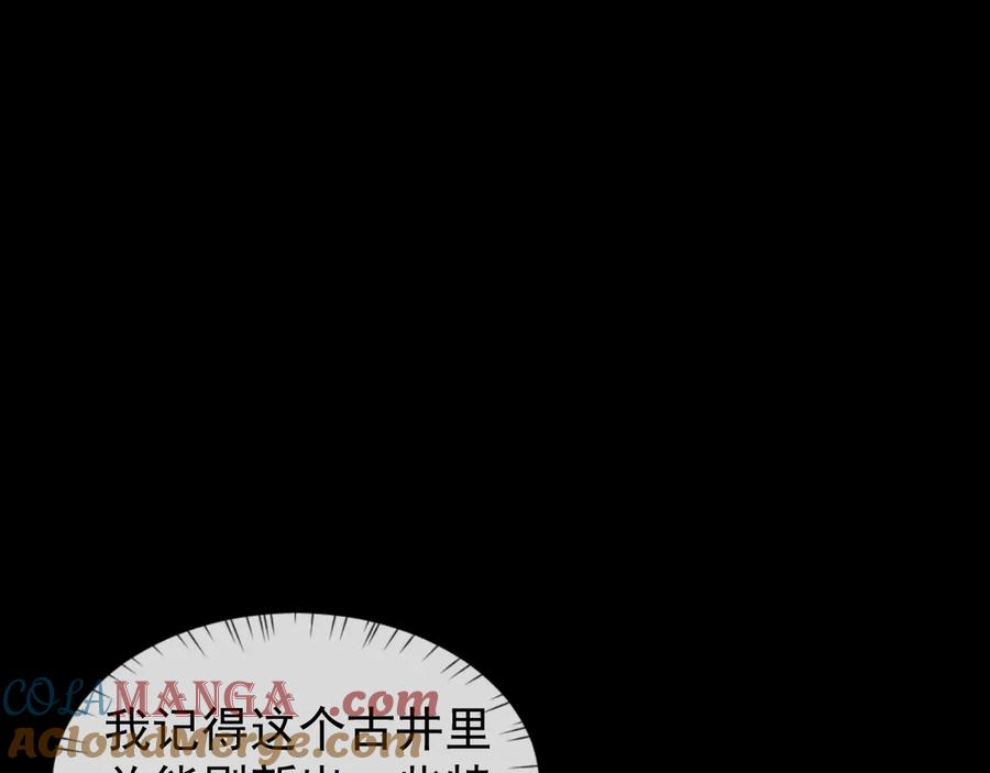 第14话师姐不要啊_2-全职剑修-清酒半壶（原著）（第45张）