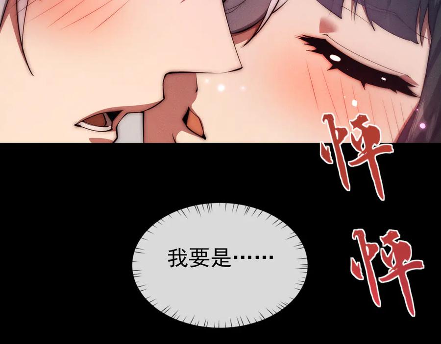第14话师姐不要啊_2-全职剑修-清酒半壶（原著）（第30张）
