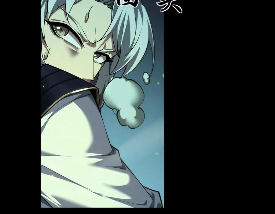 第14话师姐不要啊_2-全职剑修-清酒半壶（原著）（第44张）
