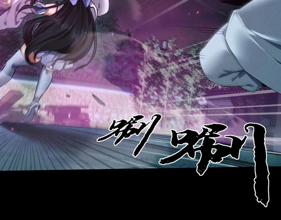 第14话师姐不要啊_2-全职剑修-清酒半壶（原著）（第7张）