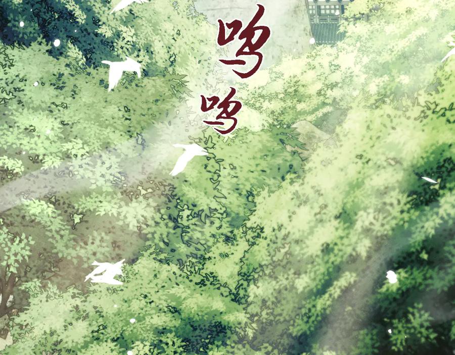 第16话食铁兽-全职剑修-清酒半壶（原著）（第7张）