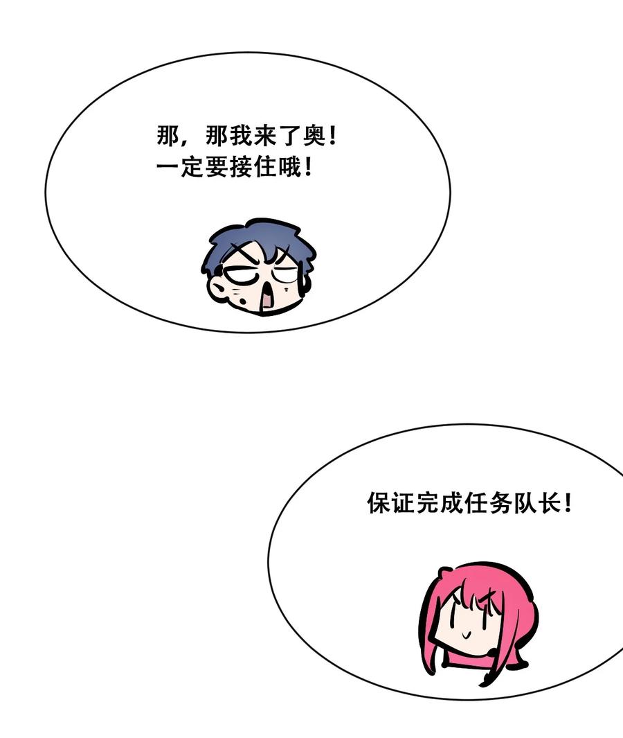 121恶魔的变化·新账旧账一起算！（下）-恶魔X天使 不能友好相处-作者: 菲洛猫（第23张）