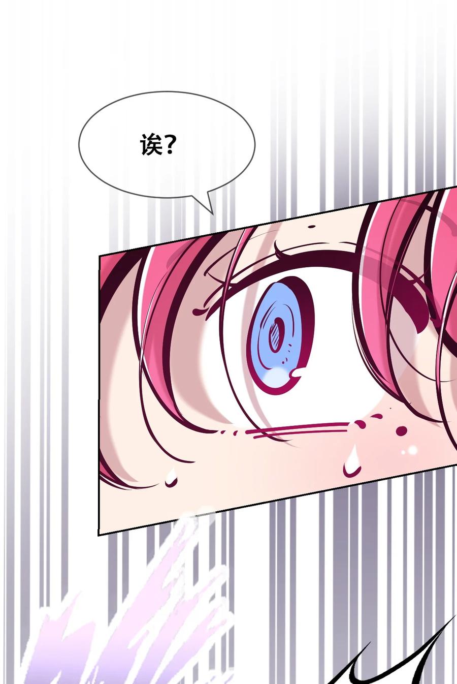 121恶魔的变化·新账旧账一起算！（下）-恶魔X天使 不能友好相处-作者: 菲洛猫（第36张）