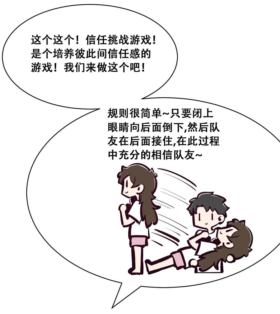 121恶魔的变化·新账旧账一起算！（下）-恶魔X天使 不能友好相处-作者: 菲洛猫（第8张）